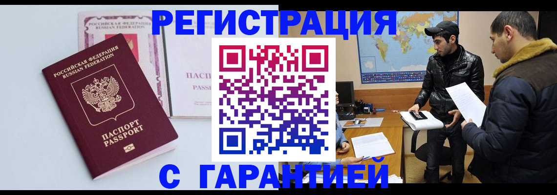 временная регистрация поиск в Ревде