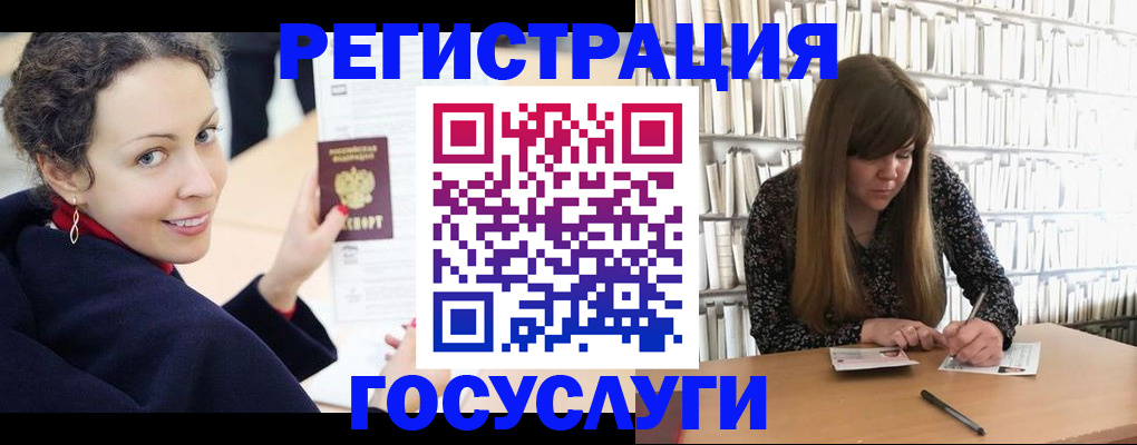 временная регистрация поиск в Ревде