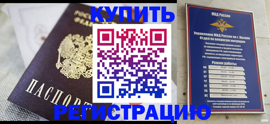 временная регистрация гарантия в Ревде