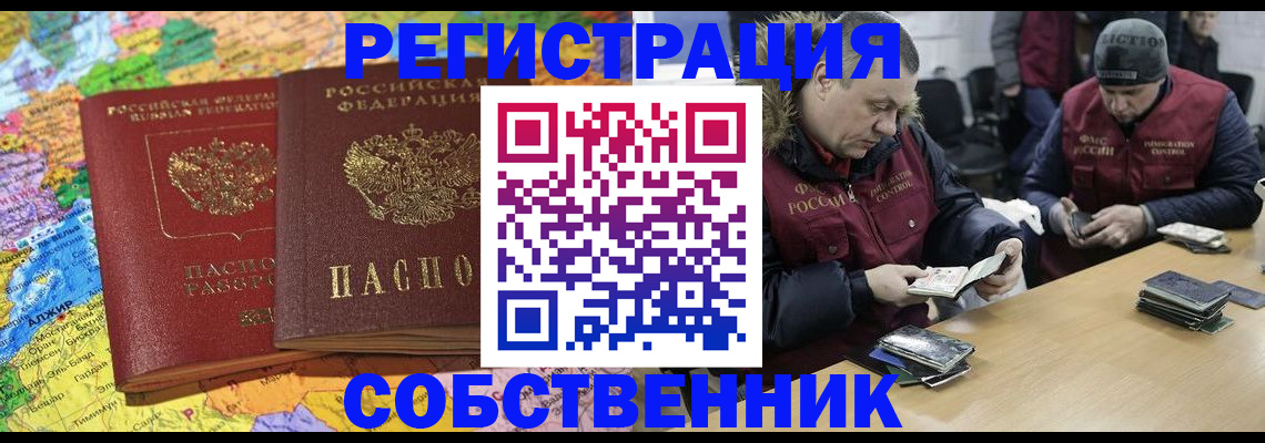 где прописаться в Ревде