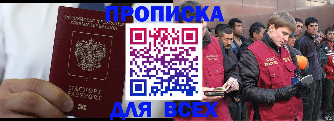 временная регистрация собственник в Ревде