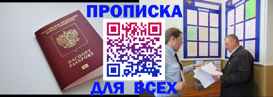 прописка паспорт в Ревде