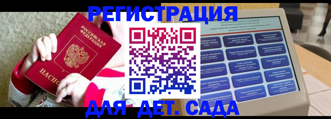 прописка штамп в Ревде